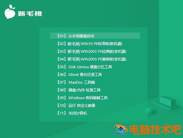 win10用u盘系统怎么做 Win10系统u盘制作方法 系统教程 第9张