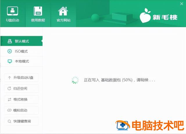 win10用u盘系统怎么做 Win10系统u盘制作方法 系统教程 第7张