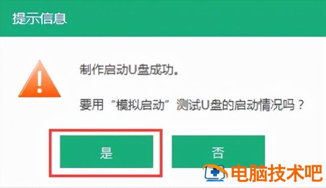 win10用u盘系统怎么做 Win10系统u盘制作方法 系统教程 第8张