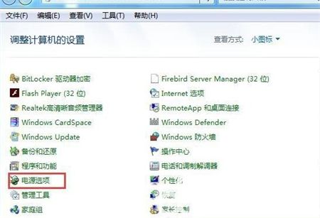 win7怎么禁用休眠 win7禁用休眠和睡眠 组策略 电脑技术 第2张