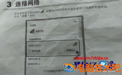笔记本可以用无线网卡吗 笔记本可以用无线网卡吗知乎 应用技巧 第8张