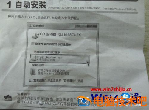 笔记本可以用无线网卡吗 笔记本可以用无线网卡吗知乎 应用技巧 第7张