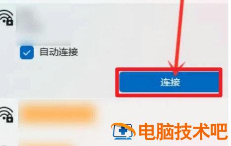 windows11如何连接网络wifi win11 网络连接 系统教程 第2张