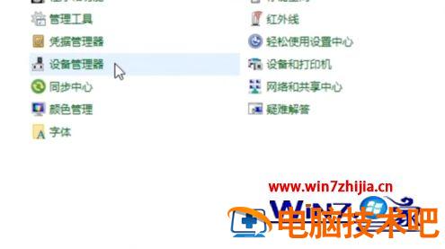 电脑如何恢复声音 电脑如何恢复声音模式 应用技巧 第2张