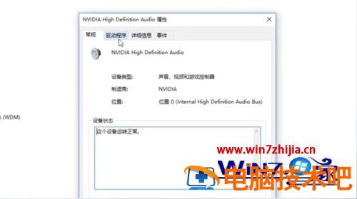 电脑如何恢复声音 电脑如何恢复声音模式 应用技巧 第5张