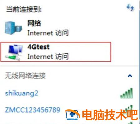 windows7怎么开热点 win7如何开热点 系统教程 第5张