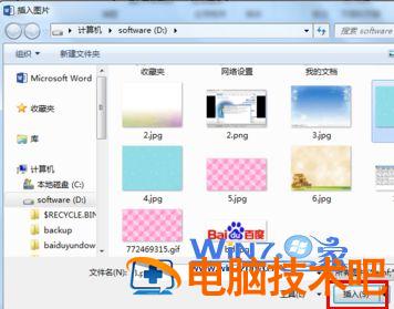教你如何快速设置word背景图片 如何在word设置背景图片 应用技巧 第2张