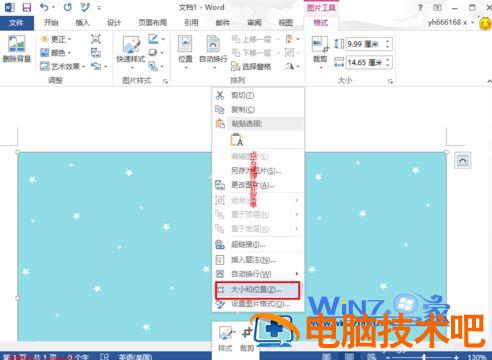 教你如何快速设置word背景图片 如何在word设置背景图片 应用技巧 第3张