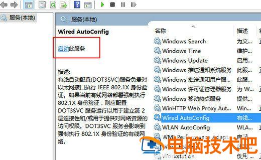 windows10无法连接到这个网络怎么办 windows10无法连接到此网络 系统教程 第7张