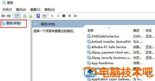 windows10无法连接到这个网络怎么办 windows10无法连接到此网络 系统教程 第5张