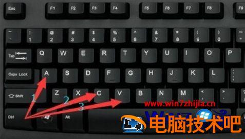 电脑哪个键是复制粘贴 电脑哪个键是复制粘贴全选 应用技巧 第2张