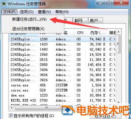 windows7运行在哪里 windows7电脑运行在哪里 系统教程 第3张