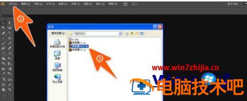 ai文件怎么打开 ai格式的文件用什么软件打开 应用技巧 第5张