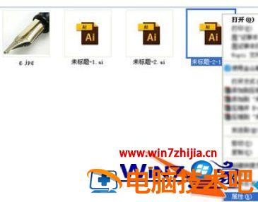 ai文件怎么打开 ai格式的文件用什么软件打开 应用技巧 第2张