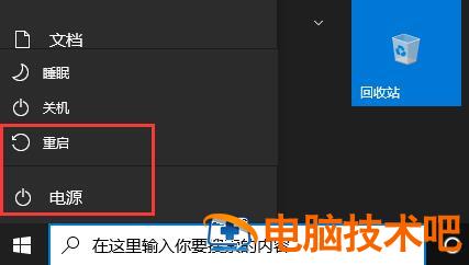 windows11安装卡在88%怎么办 win10安装卡在88% 系统教程 第3张