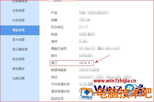 如何查看电脑硬盘接口 如何查看电脑硬盘接口支持m2 应用技巧 第7张