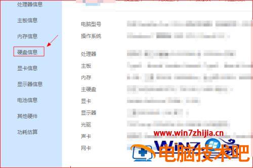 如何查看电脑硬盘接口 如何查看电脑硬盘接口支持m2 应用技巧 第6张