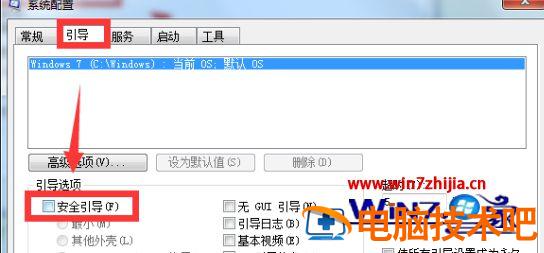 Win7电脑每次登录都是进入安全模式的解决方法 windows7电脑进入安全模式 应用技巧 第3张