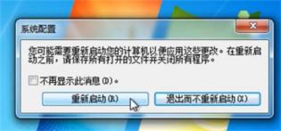 windows7启动项在哪设置 windows7启动设置在哪里 系统教程 第3张