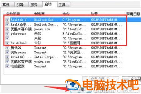 windows7启动项在哪设置 windows7启动设置在哪里 系统教程 第2张