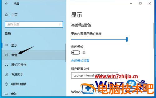 笔记本麦克风位置在哪里 笔记本 麦克风 位置 应用技巧 第4张