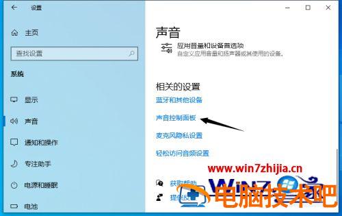 笔记本麦克风位置在哪里 笔记本 麦克风 位置 应用技巧 第5张