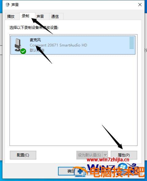 笔记本麦克风位置在哪里 笔记本 麦克风 位置 应用技巧 第6张