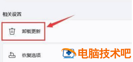 windows11黑屏启动不了怎么办 Windows11黑屏死机 系统教程 第2张