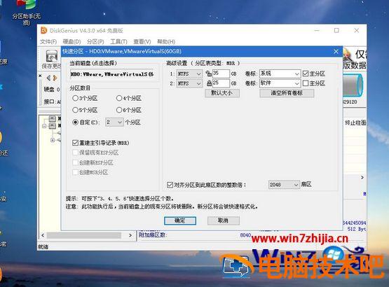 新电脑怎么装系统 新装机怎么装系统 应用技巧 第5张