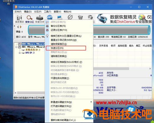 新电脑怎么装系统 新装机怎么装系统 应用技巧 第4张