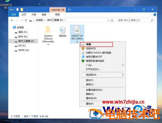 新电脑怎么装系统 新装机怎么装系统 应用技巧 第7张