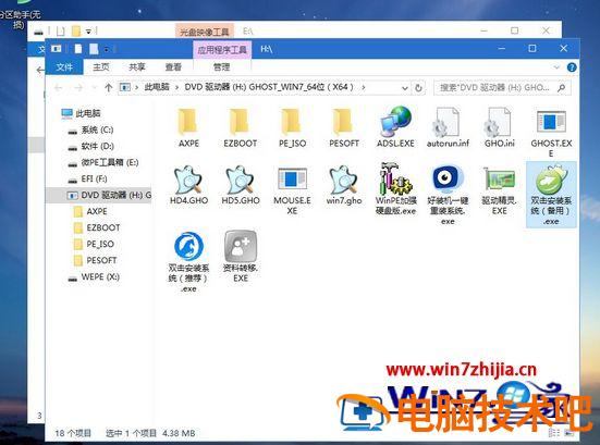 新电脑怎么装系统 新装机怎么装系统 应用技巧 第8张