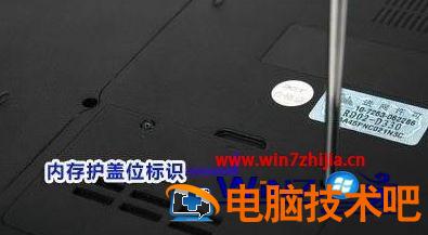怎么装内存条笔记本 装内存条笔记本要断电吗 应用技巧 第2张