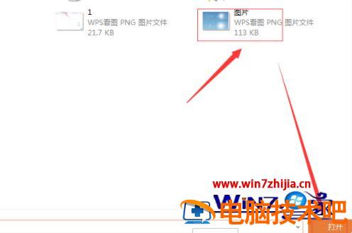 ppt背景设置在哪里 ppt背景在哪儿设置 应用技巧 第4张