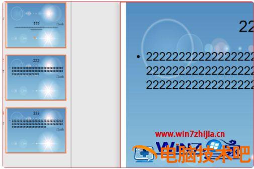 ppt背景设置在哪里 ppt背景在哪儿设置 应用技巧 第5张