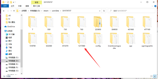 枪火重生存档位置在哪 枪火重生完美存档 电脑技术 第2张