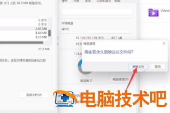 windows11怎么清理c盘 windows 10怎么清理c盘 系统教程 第3张