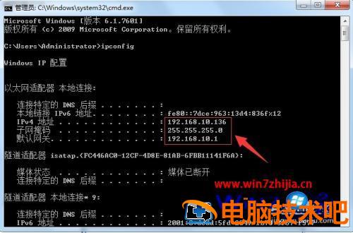 查找电脑ip地址怎么找 怎么找电脑ip地址查询 应用技巧 第6张