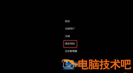 windows11怎么关闭开机密码 win10取消开机密码 系统教程 第2张