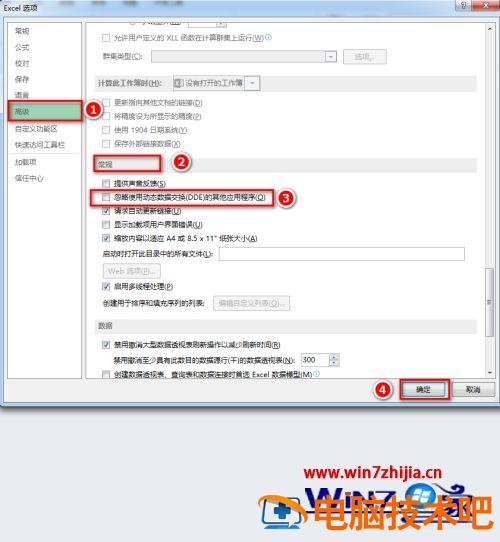 打开excel空白怎么办 excel表格打开空白怎么办 应用技巧 第2张