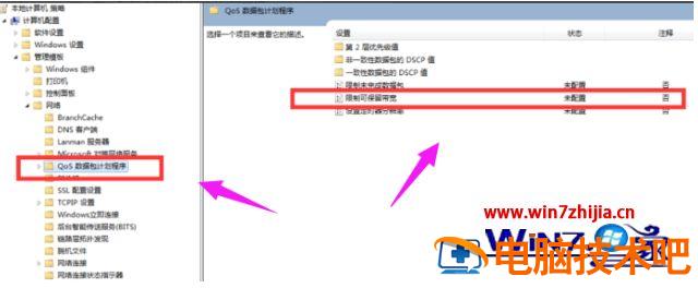 为什么电脑下载速度很慢 为啥电脑下载速度很慢 应用技巧 第4张
