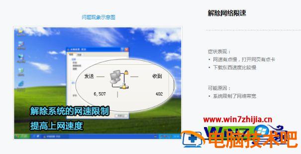 为什么电脑下载速度很慢 为啥电脑下载速度很慢 应用技巧 第6张
