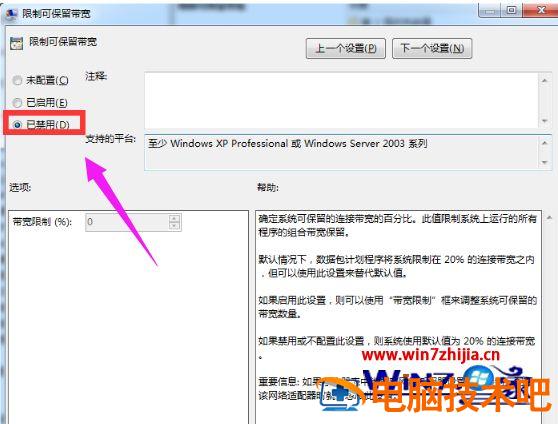 为什么电脑下载速度很慢 为啥电脑下载速度很慢 应用技巧 第5张