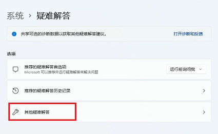 win11应用商店下载错误代码0x8D050002怎么办 电脑技术 第2张