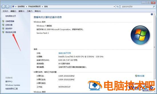 win7内存嫌太少怎么办 win7 内存不足 应用技巧 第2张