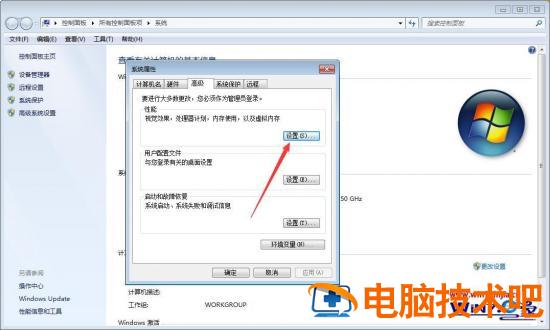 win7内存嫌太少怎么办 win7 内存不足 应用技巧 第3张