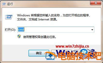 win7网络连接正常无法上网怎么办 win7连接不上网络怎么办 应用技巧 第2张
