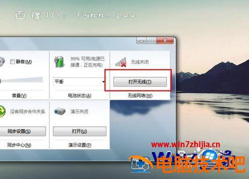 Win7不显示无线网络连接怎么办 win7电脑无线连接不显示出来了怎么办 应用技巧 第2张