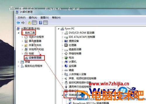 Win7不显示无线网络连接怎么办 win7电脑无线连接不显示出来了怎么办 应用技巧 第4张