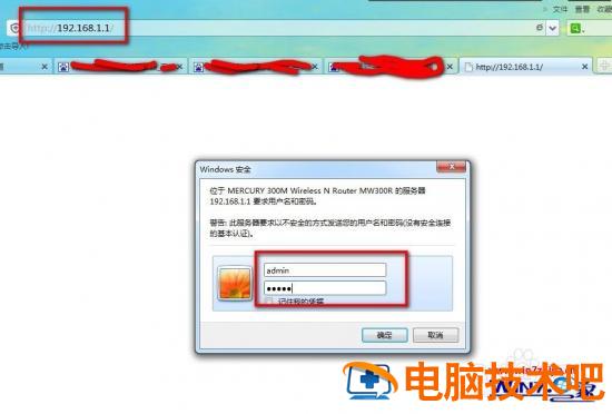 win7怎么设置水星无线路由器 如何设置水星无线路由器 应用技巧 第2张